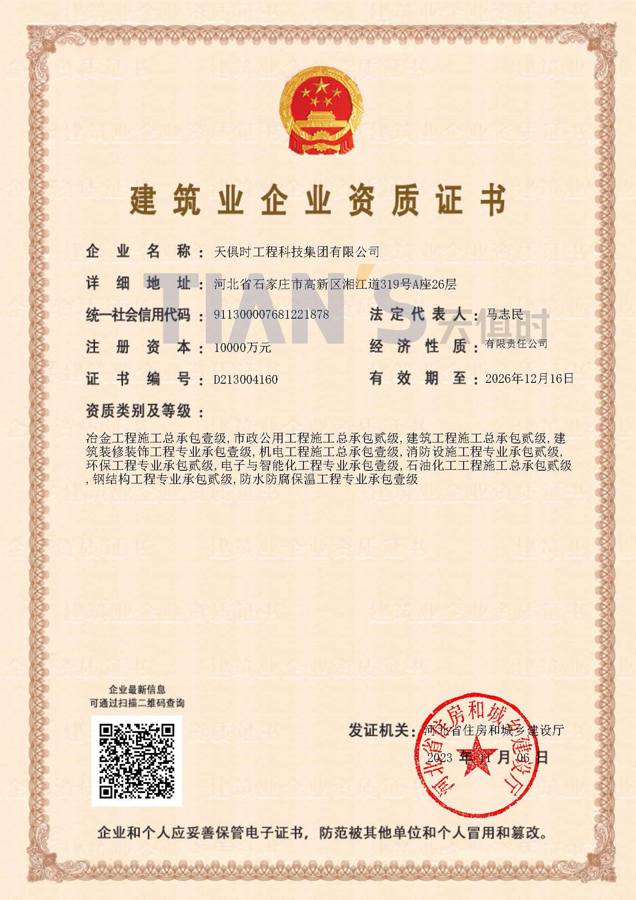 和记娱乐·H88(中国游)怡情博娱官网