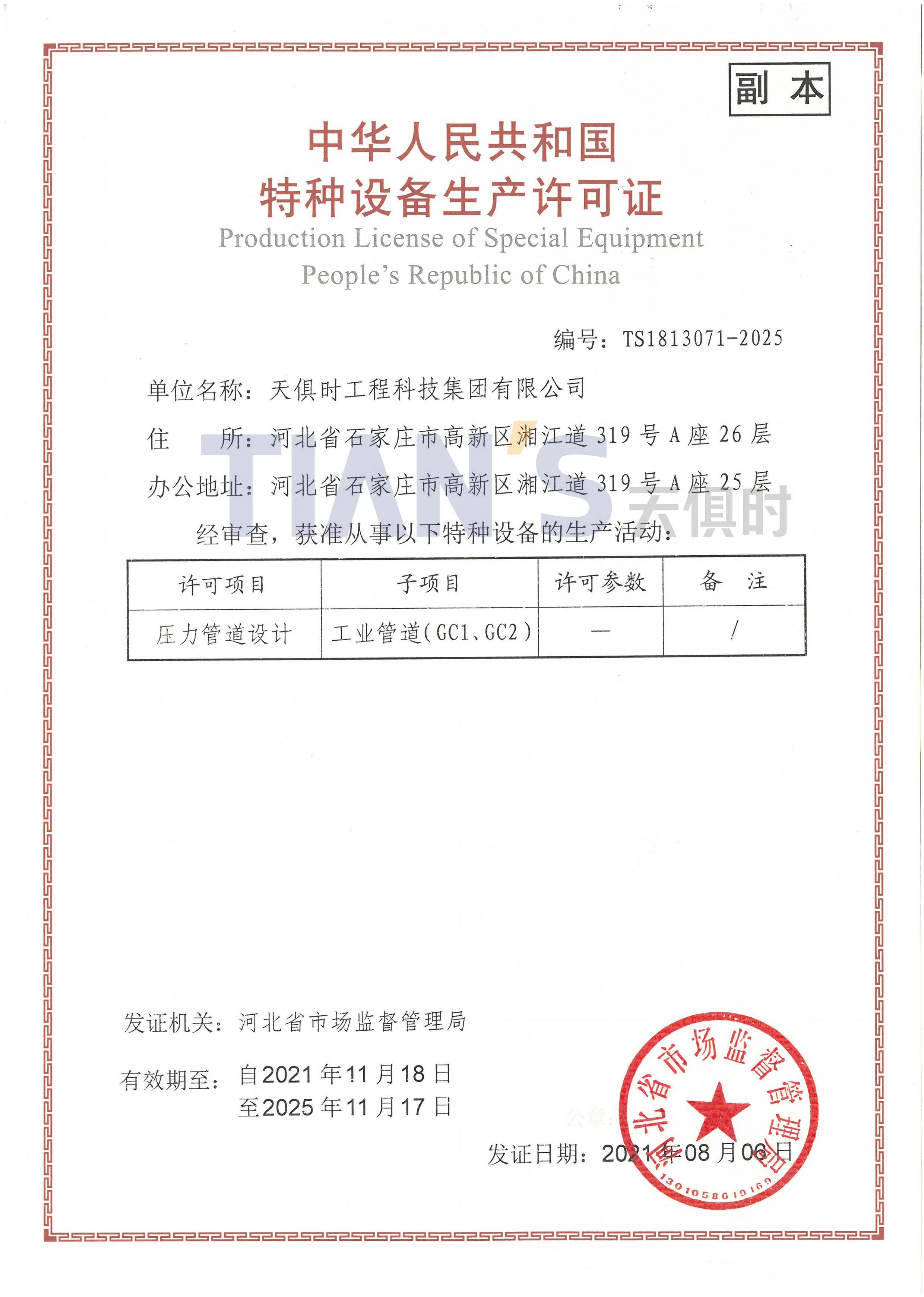 和记娱乐·H88(中国游)怡情博娱官网