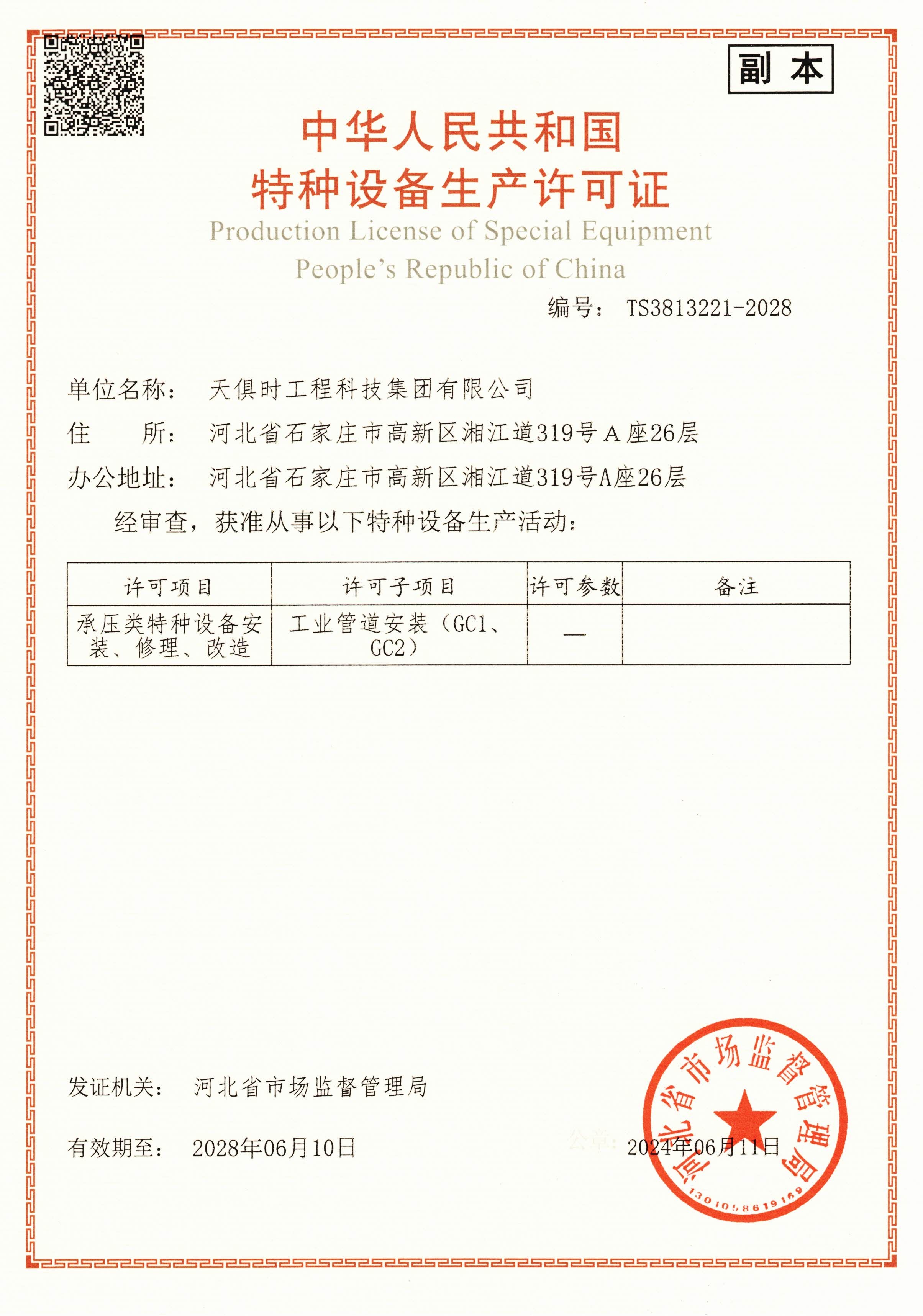 和记娱乐·H88(中国游)怡情博娱官网