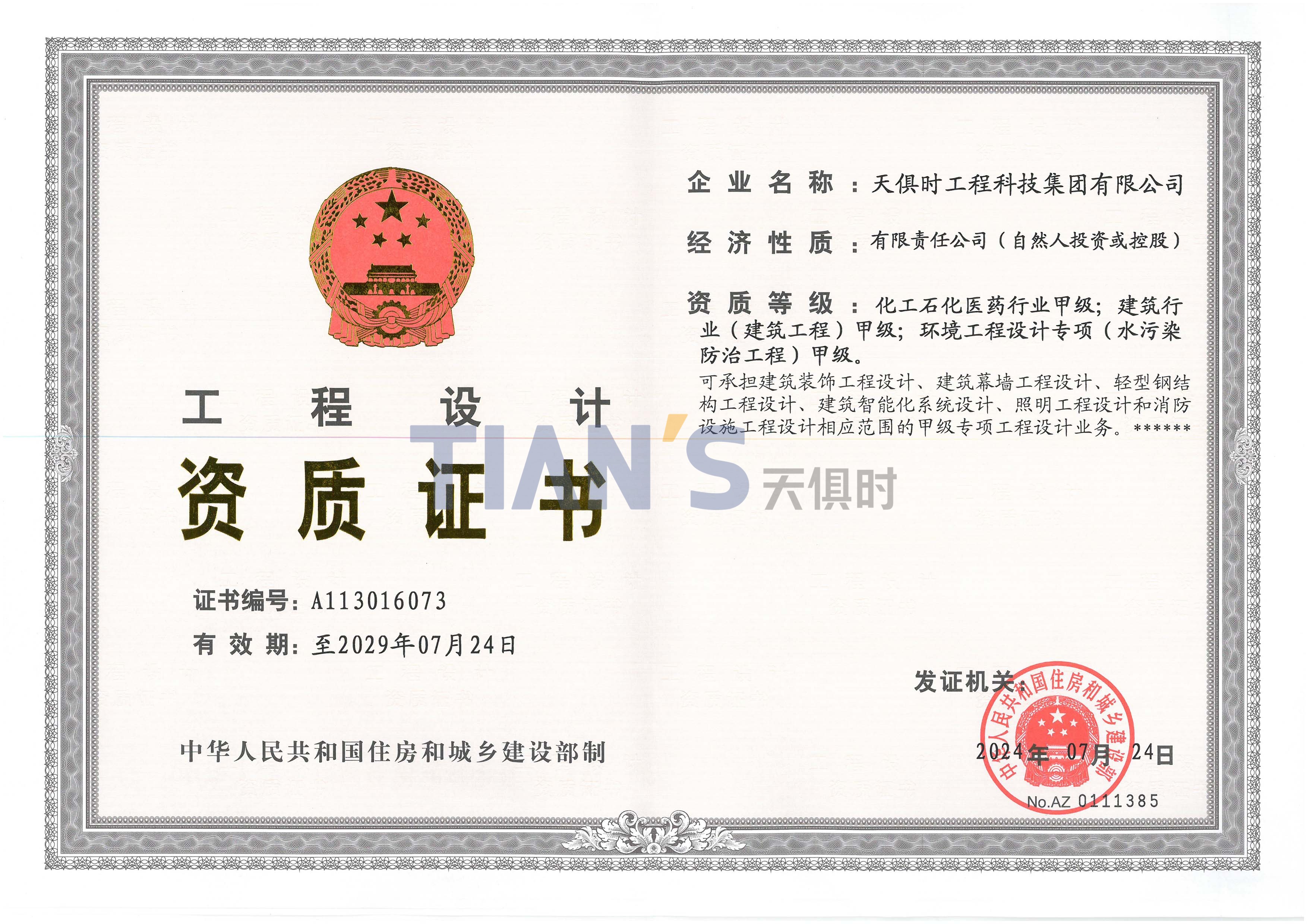 和记娱乐·H88(中国游)怡情博娱官网